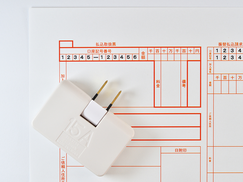 2.通常電気代が高い方