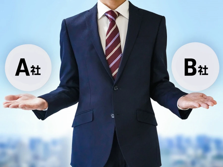 相見積もり大歓迎