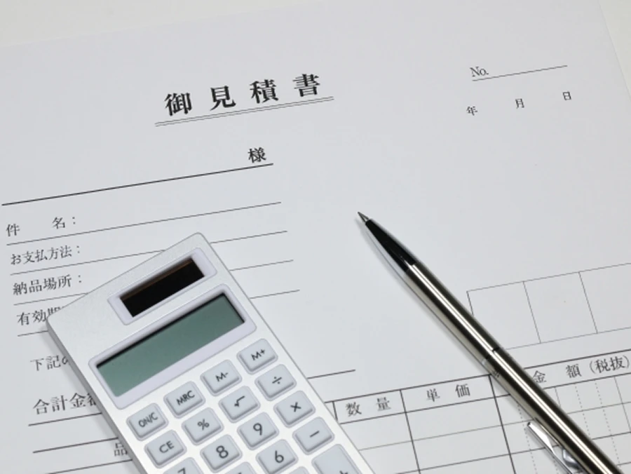 迅速な見積もり提出を