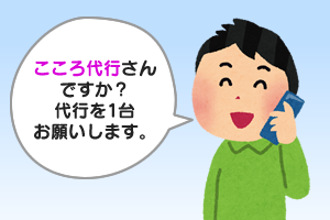 1.お電話